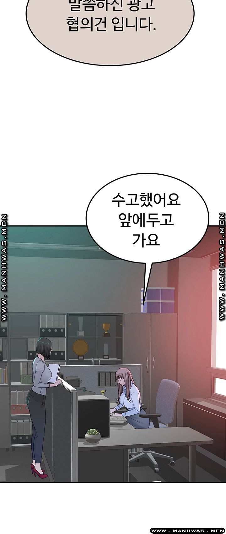 Between Us Raw Chapter 41 Page 32