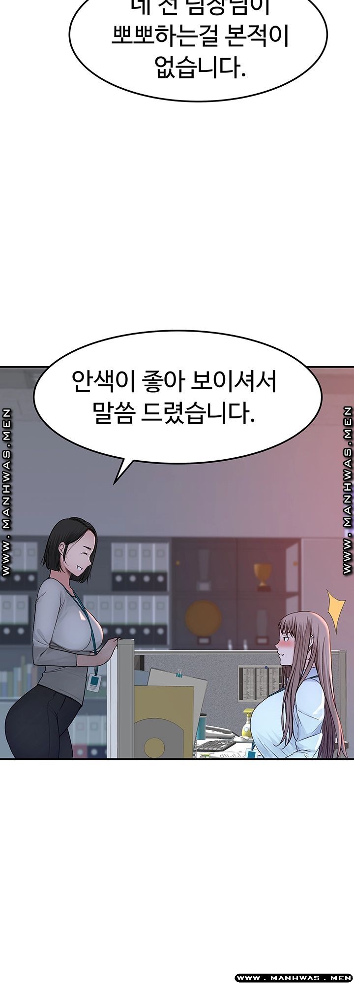 Between Us Raw Chapter 41 Page 34