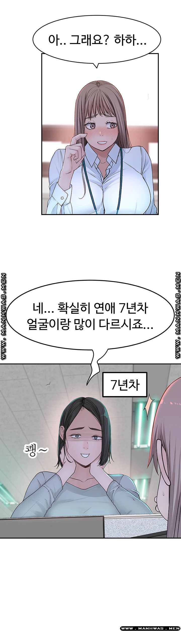 Between Us Raw Chapter 41 Page 35