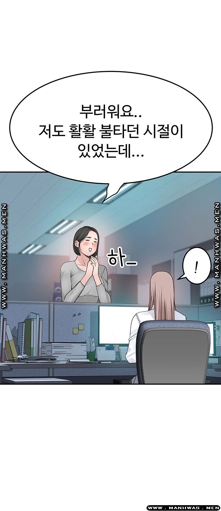 Between Us Raw Chapter 41 Page 36
