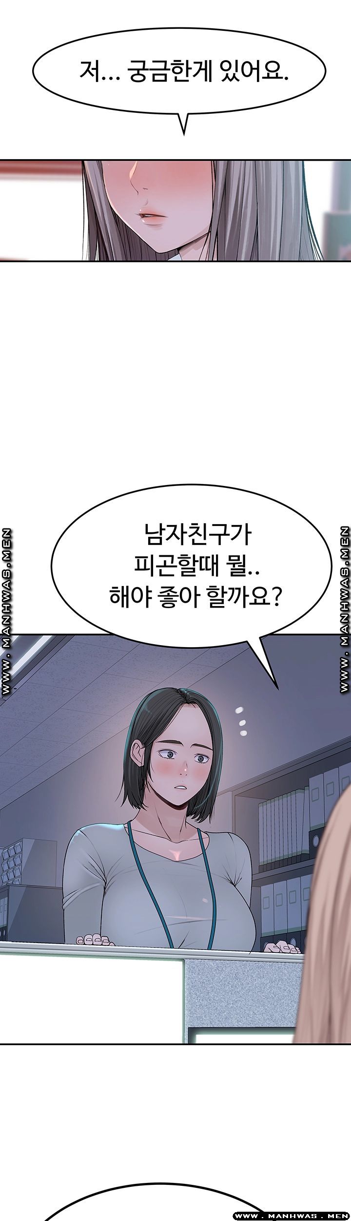 Between Us Raw Chapter 41 Page 37