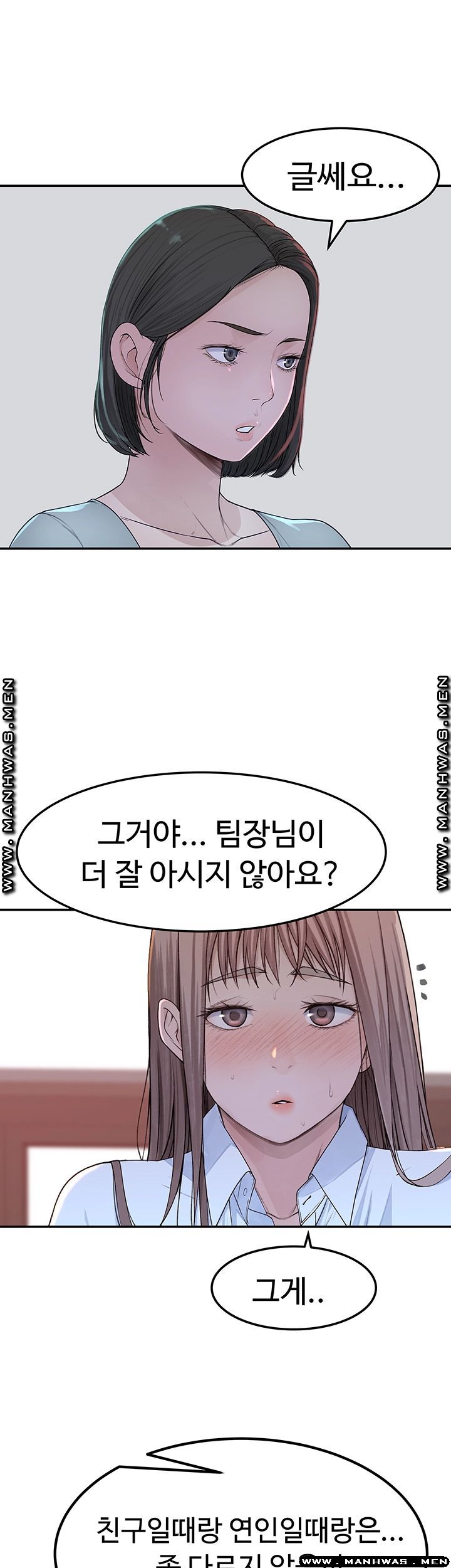Between Us Raw Chapter 41 Page 39