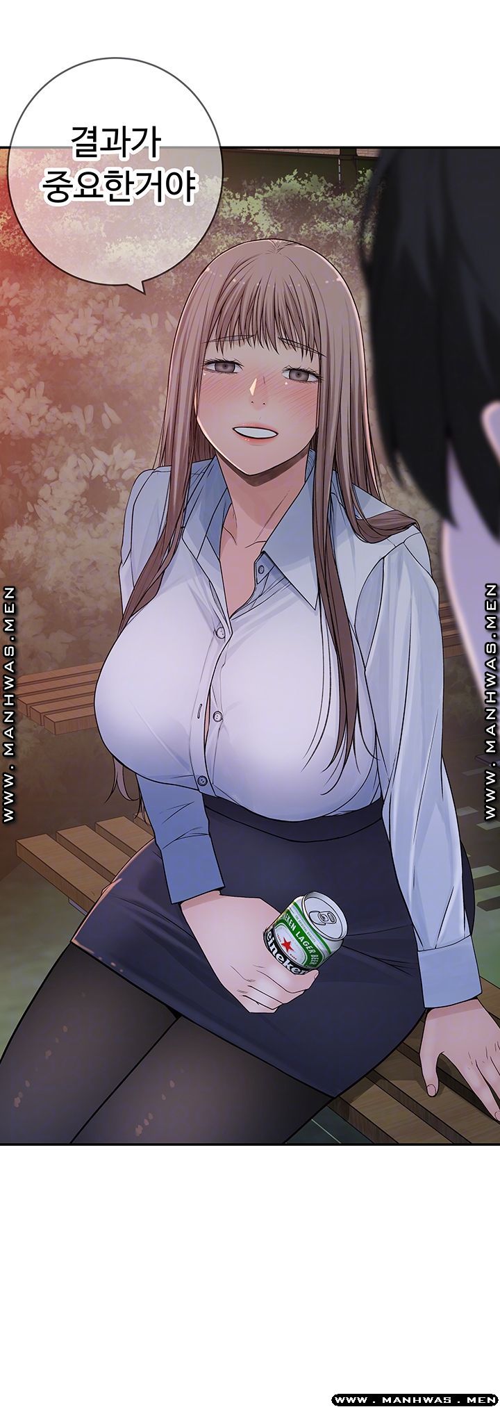 Between Us Raw Chapter 41 Page 4