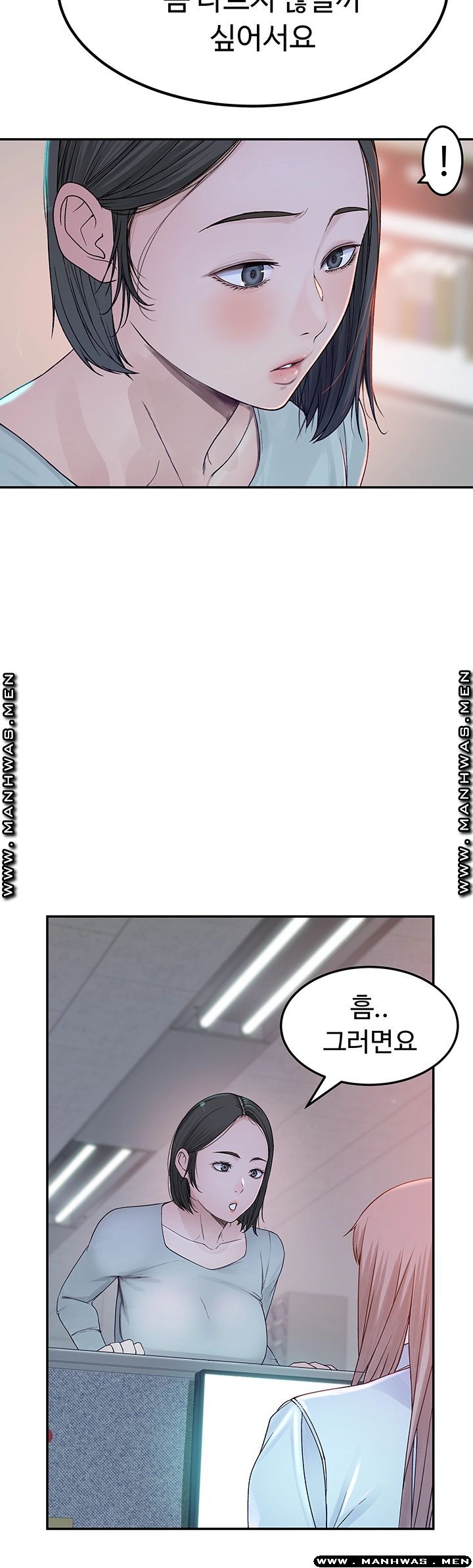 Between Us Raw Chapter 41 Page 40
