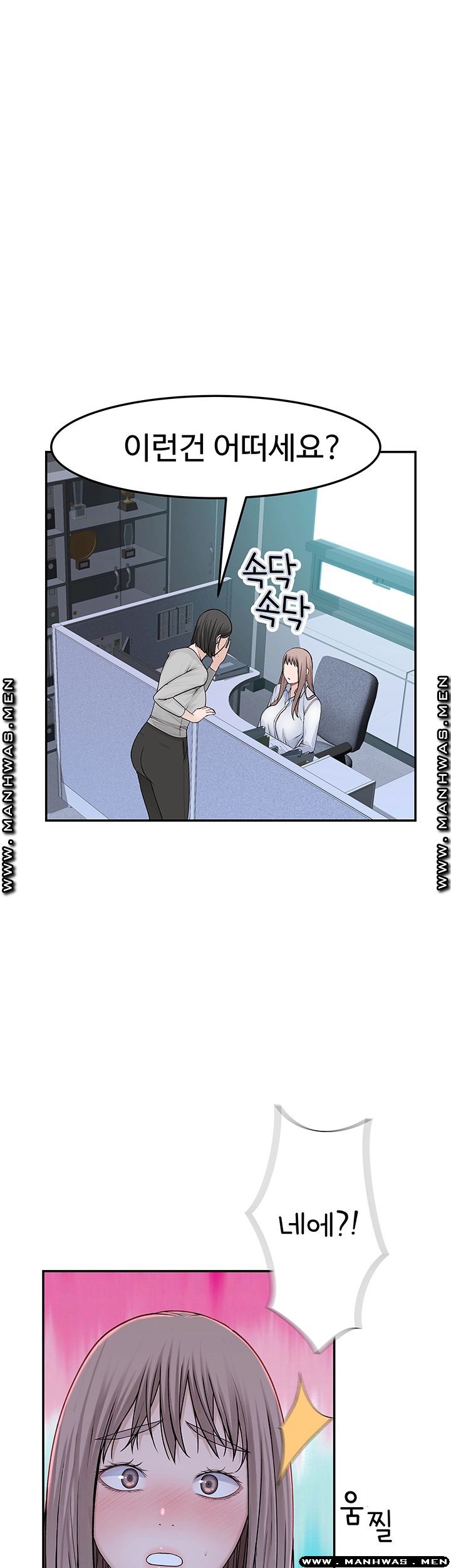 Between Us Raw Chapter 41 Page 41