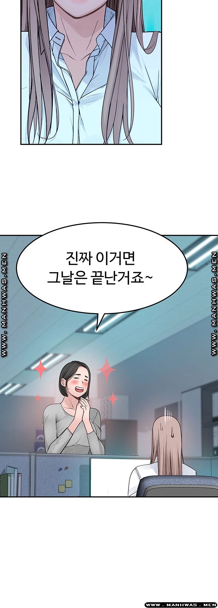 Between Us Raw Chapter 41 Page 42