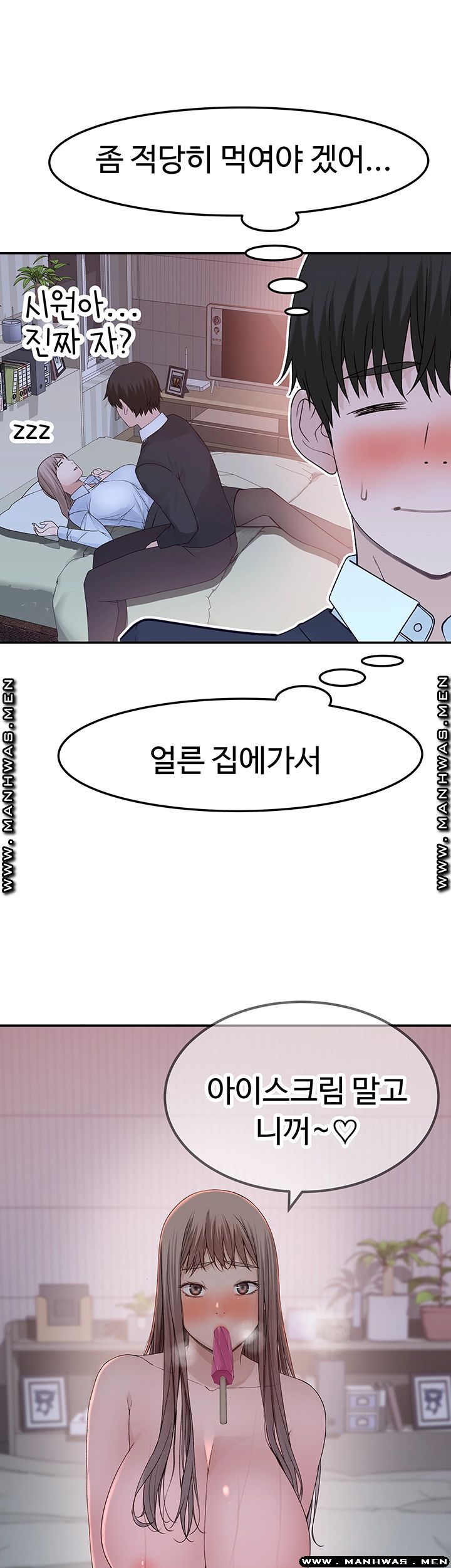 Between Us Raw Chapter 41 Page 45