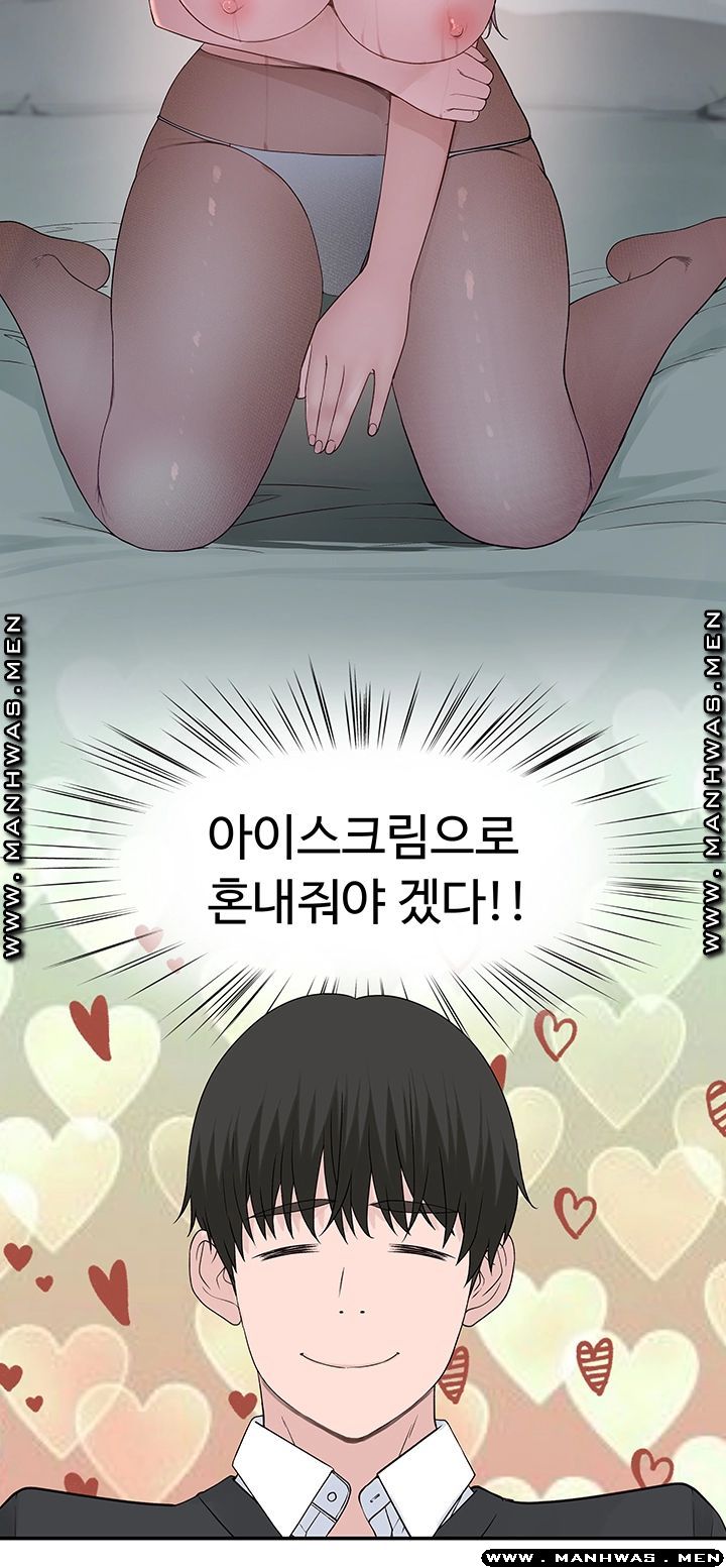 Between Us Raw Chapter 41 Page 46