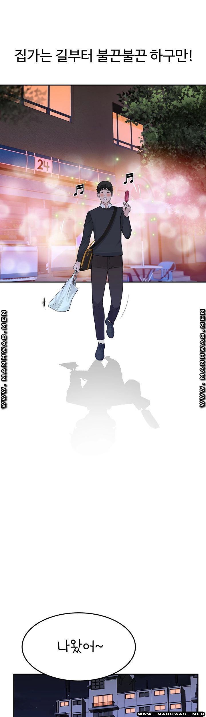 Between Us Raw Chapter 41 Page 47