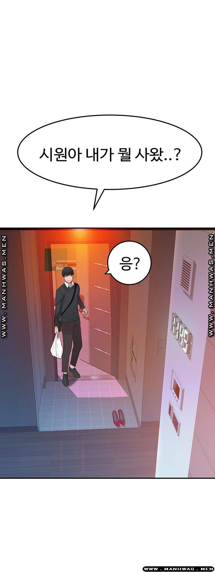 Between Us Raw Chapter 41 Page 49