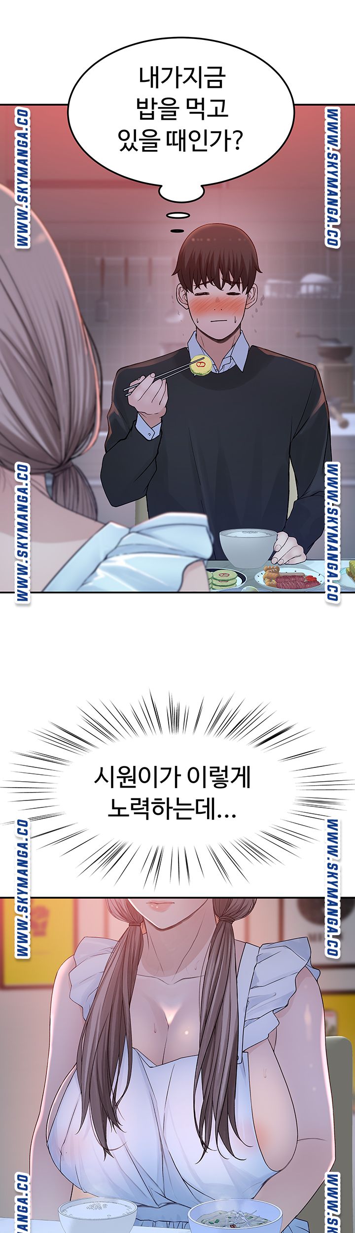 Between Us Raw Chapter 42 Page 10
