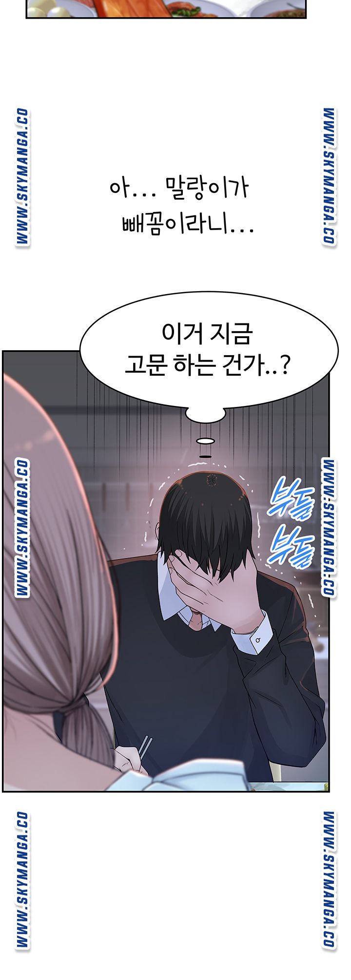 Between Us Raw Chapter 42 Page 14