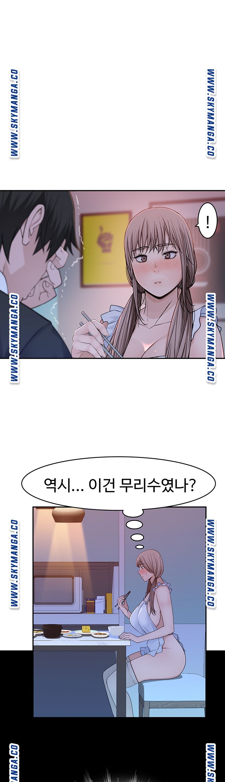 Between Us Raw Chapter 42 Page 15
