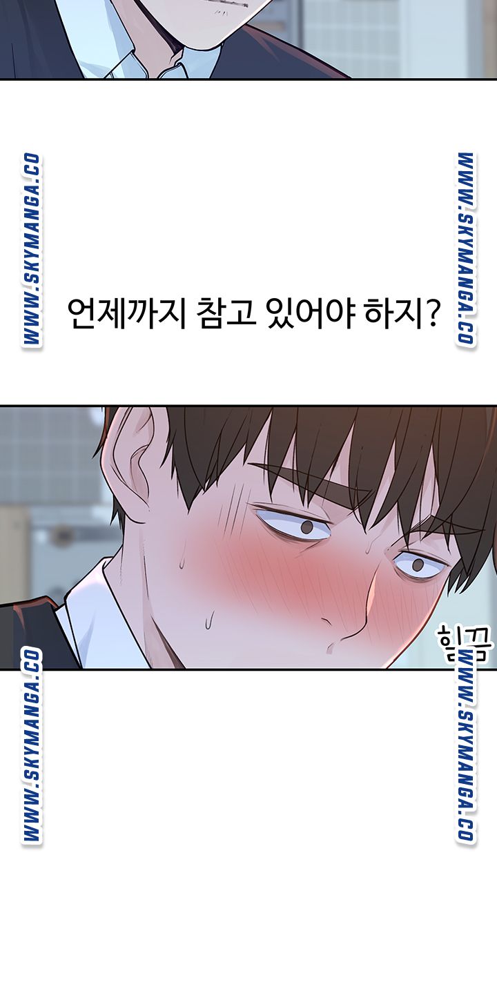Between Us Raw Chapter 42 Page 25