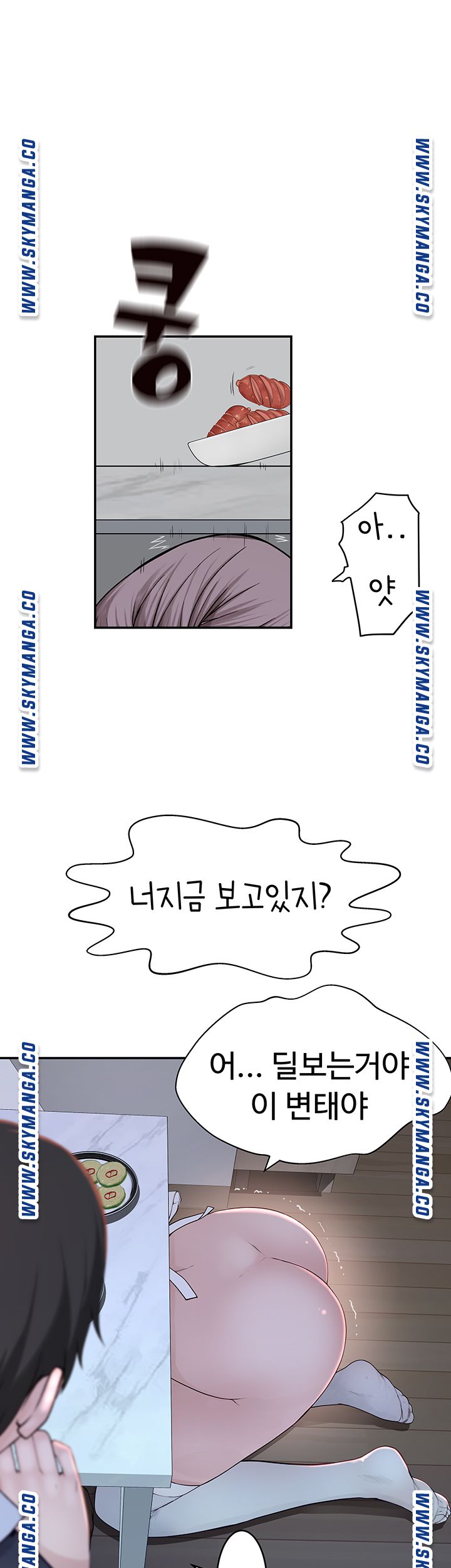 Between Us Raw Chapter 42 Page 30