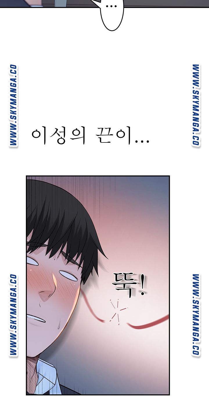 Between Us Raw Chapter 42 Page 31
