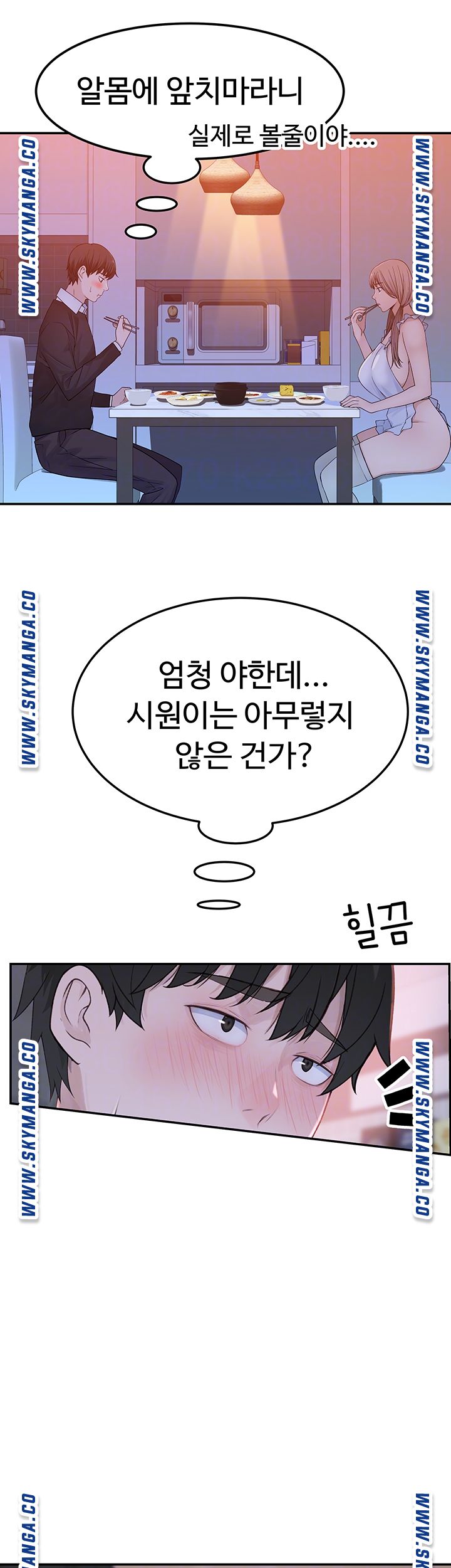 Between Us Raw Chapter 42 Page 8