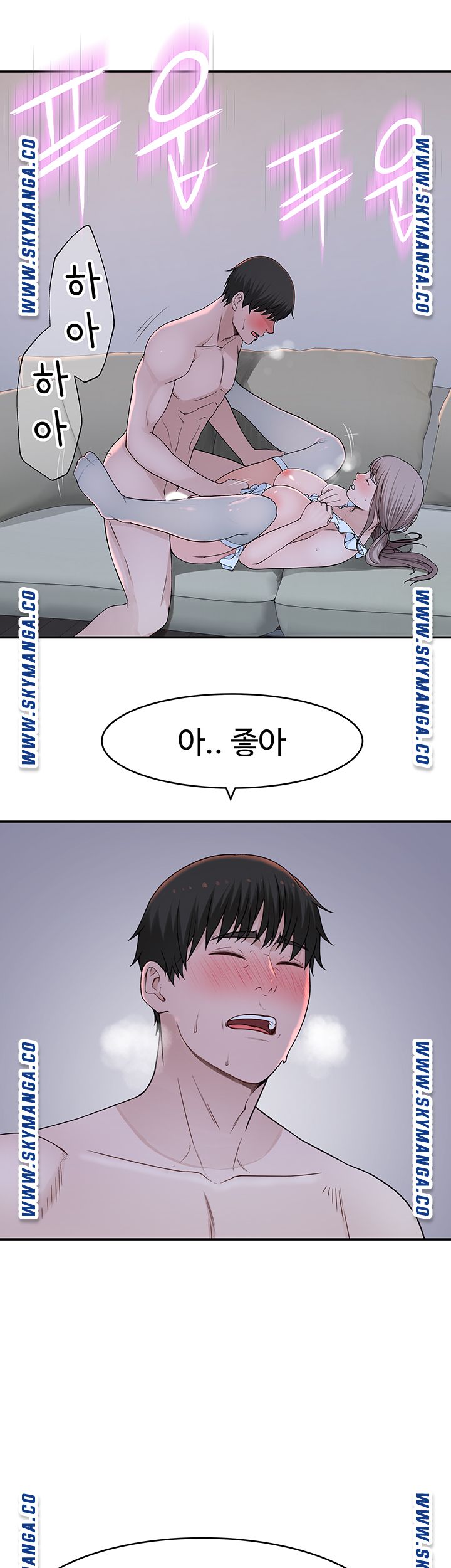 Between Us Raw Chapter 43 Page 11