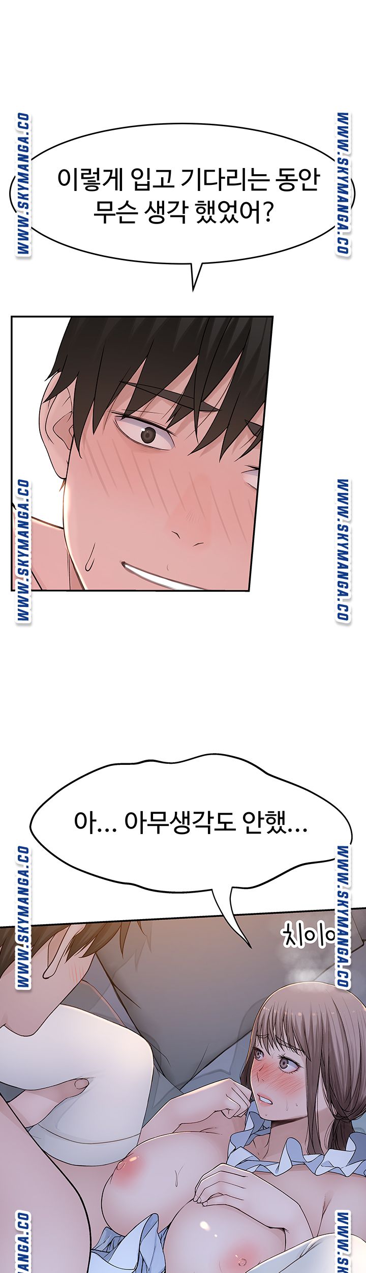 Between Us Raw Chapter 43 Page 15
