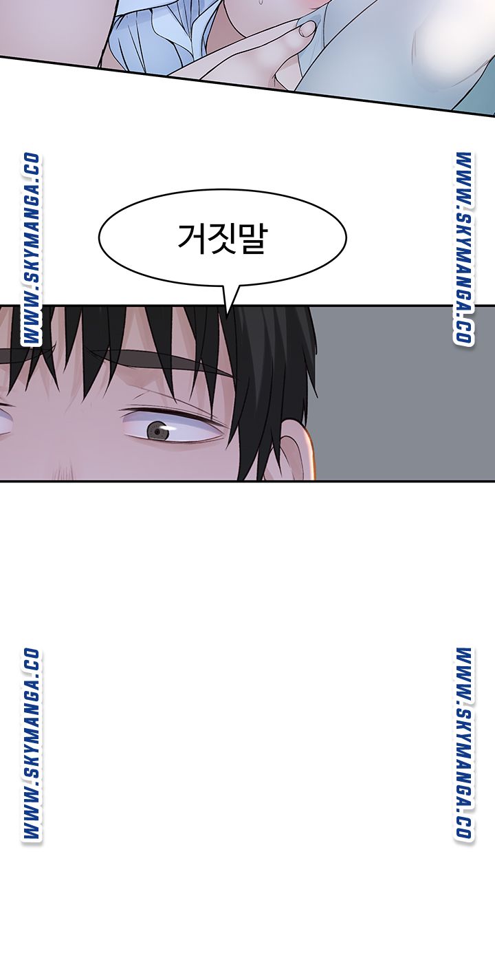 Between Us Raw Chapter 43 Page 16