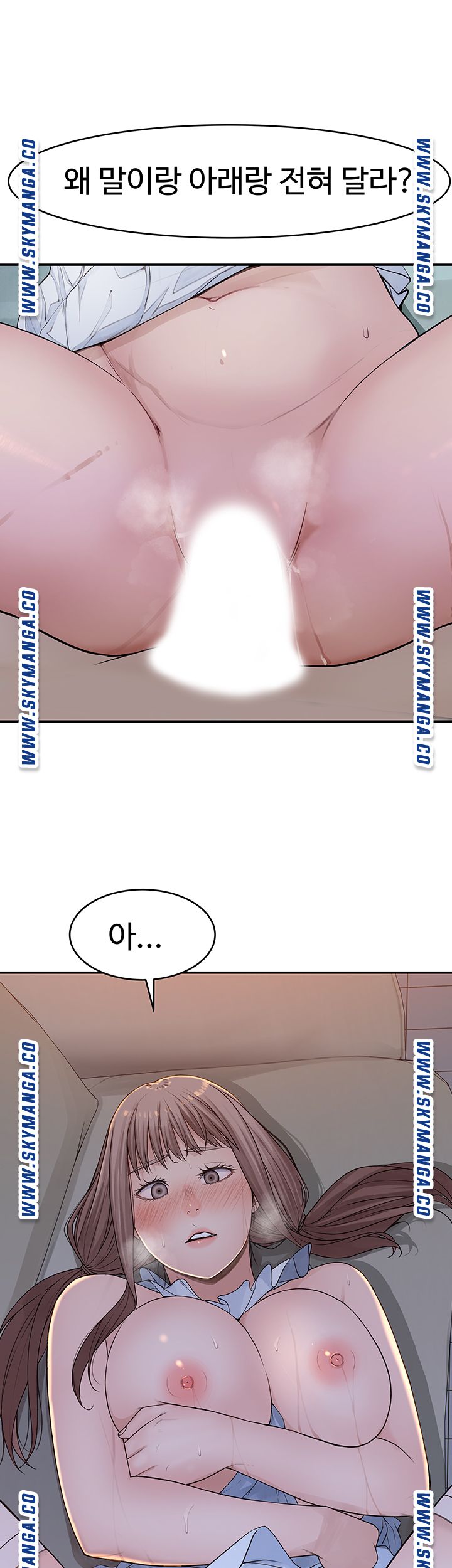 Between Us Raw Chapter 43 Page 17