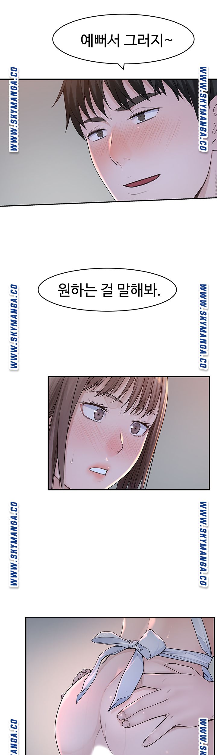 Between Us Raw Chapter 43 Page 21