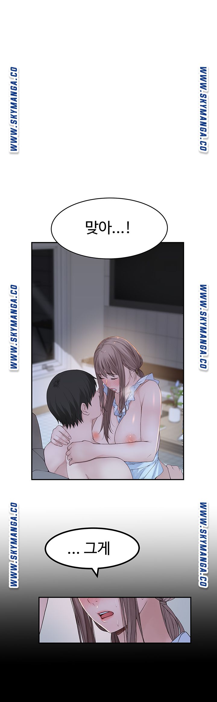 Between Us Raw Chapter 43 Page 26