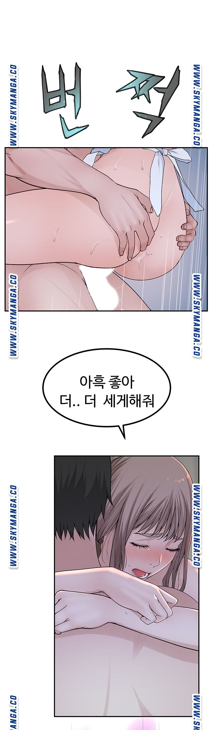 Between Us Raw Chapter 43 Page 35