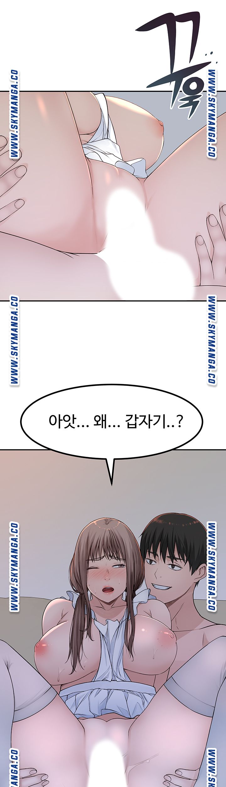 Between Us Raw Chapter 43 Page 42