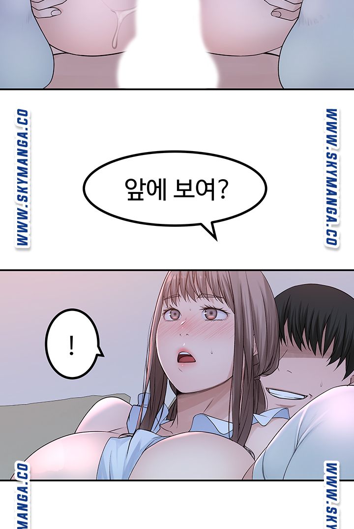Between Us Raw Chapter 43 Page 43