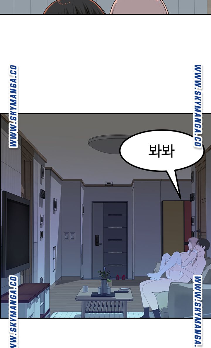 Between Us Raw Chapter 43 Page 45