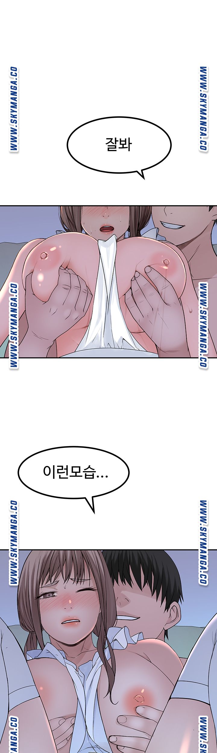 Between Us Raw Chapter 43 Page 46