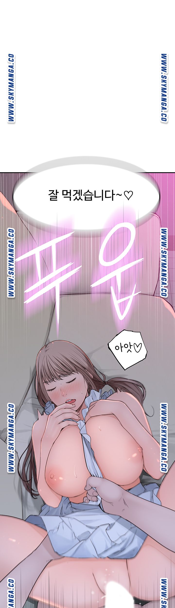 Between Us Raw Chapter 43 Page 5