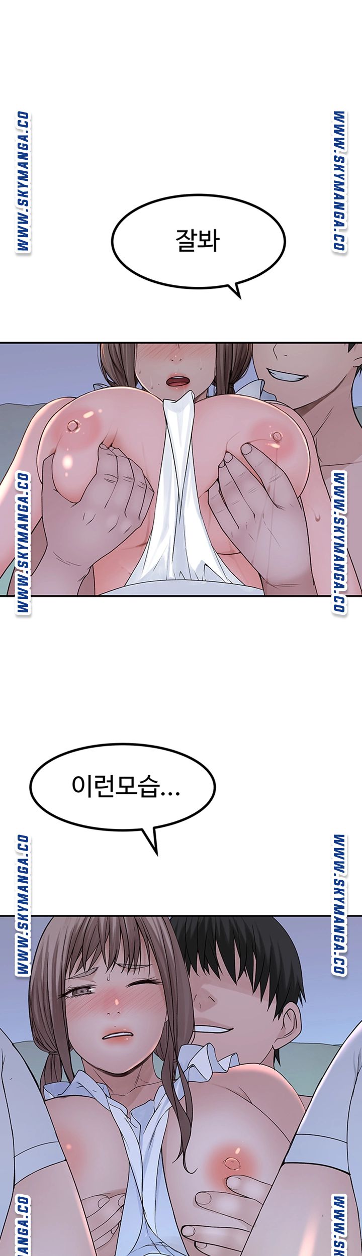 Between Us Raw Chapter 44 Page 1