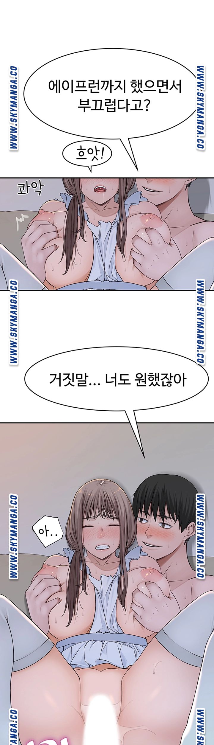 Between Us Raw Chapter 44 Page 11