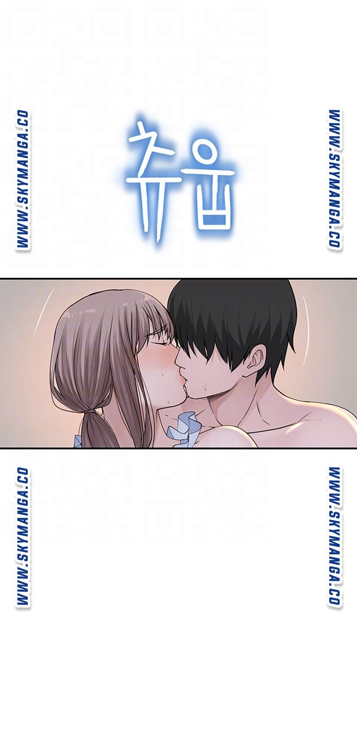 Between Us Raw Chapter 44 Page 14