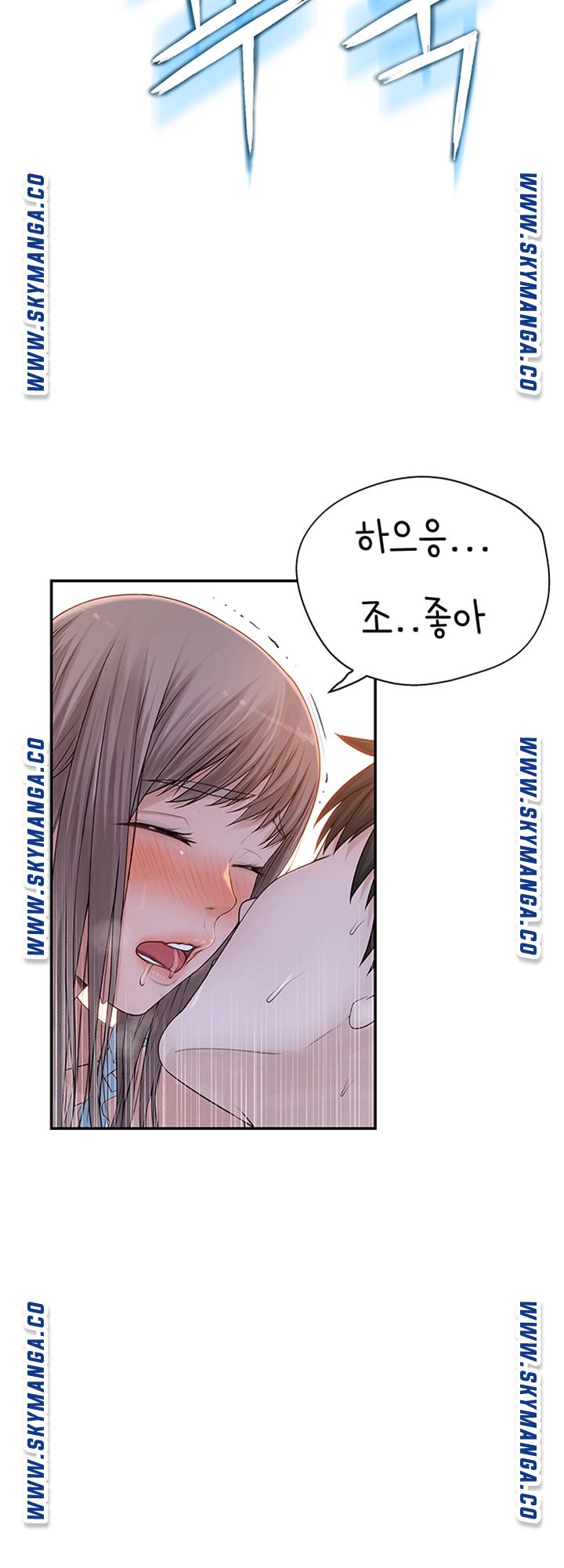 Between Us Raw Chapter 44 Page 18