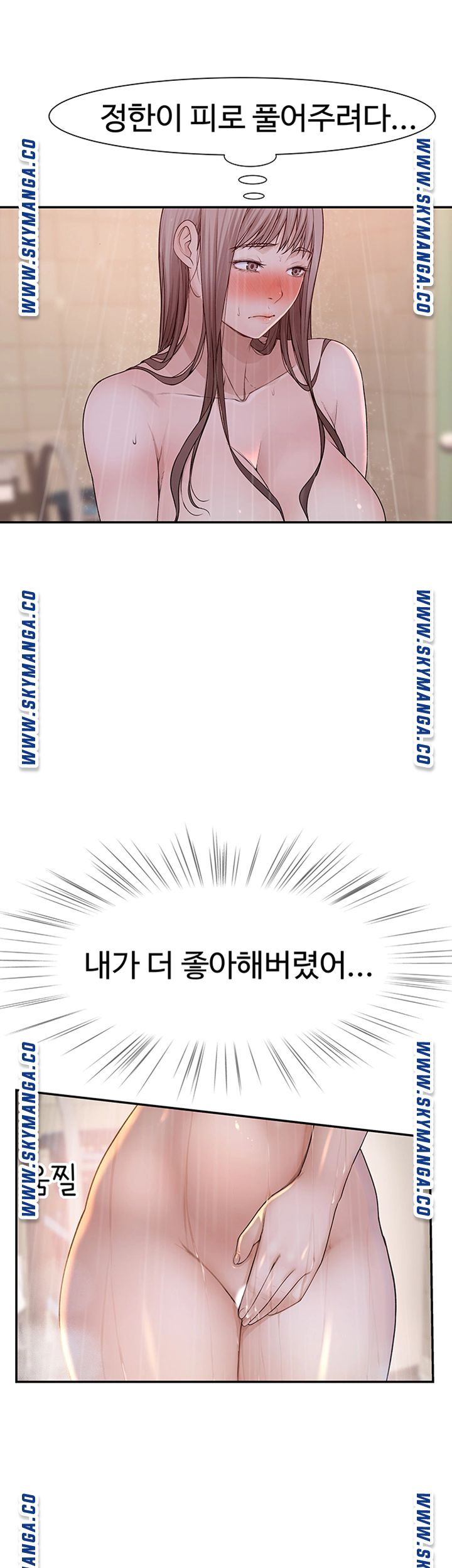 Between Us Raw Chapter 44 Page 28