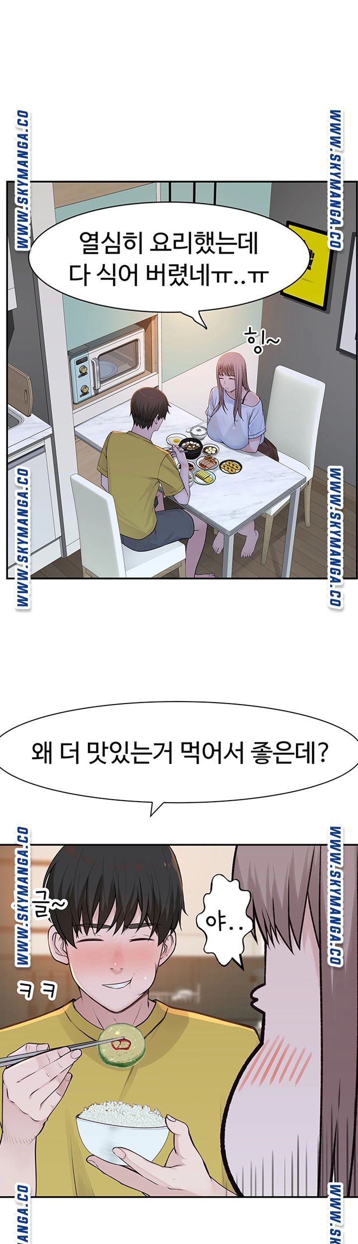 Between Us Raw Chapter 44 Page 34