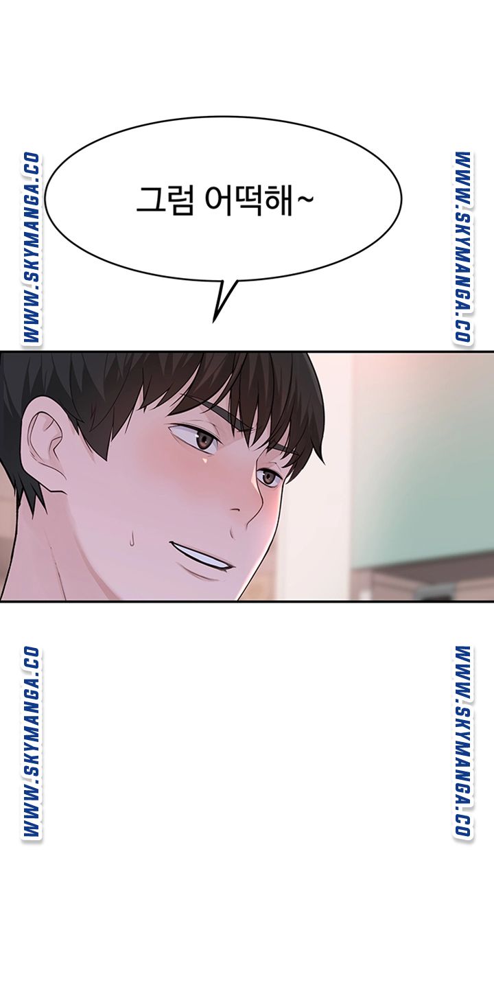 Between Us Raw Chapter 44 Page 35