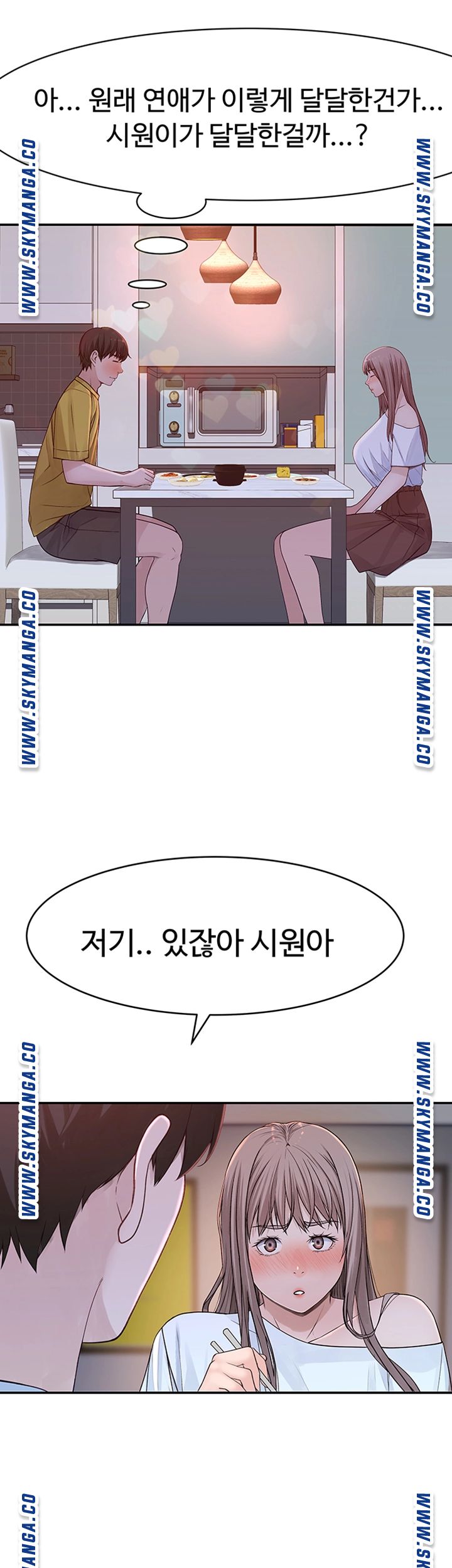 Between Us Raw Chapter 44 Page 41