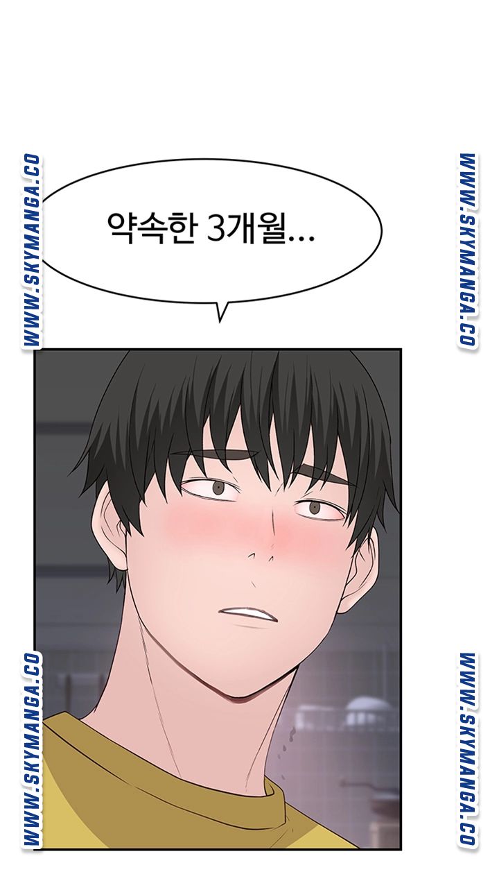 Between Us Raw Chapter 44 Page 42