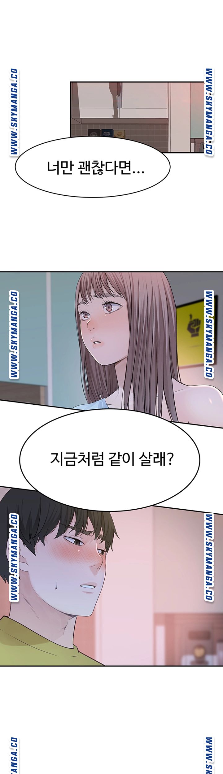 Between Us Raw Chapter 44 Page 43