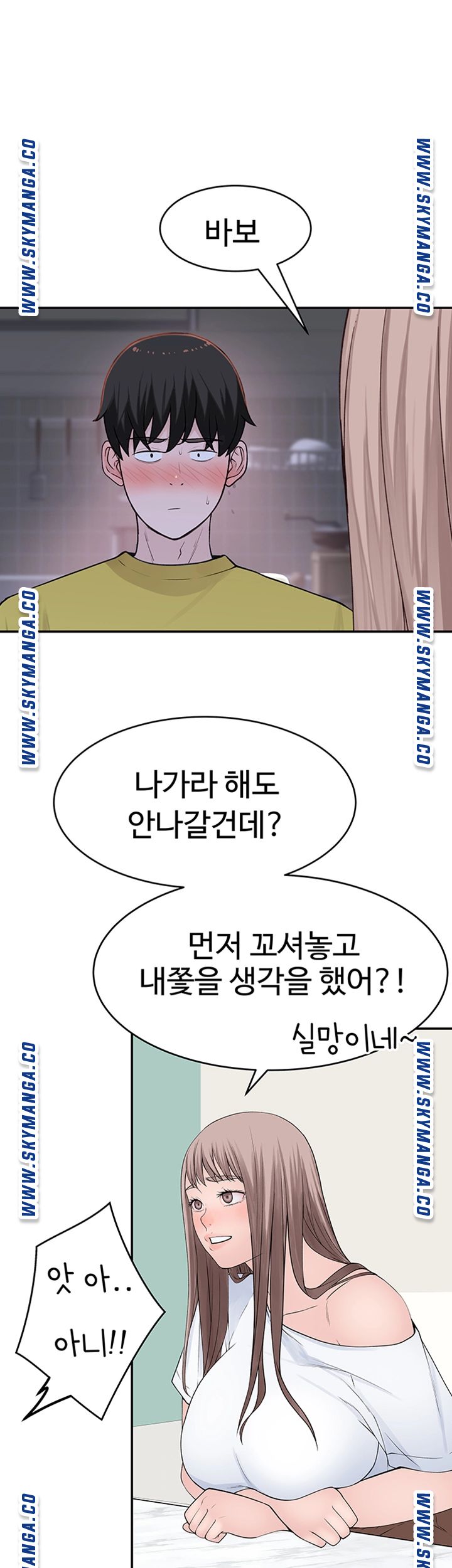 Between Us Raw Chapter 44 Page 45