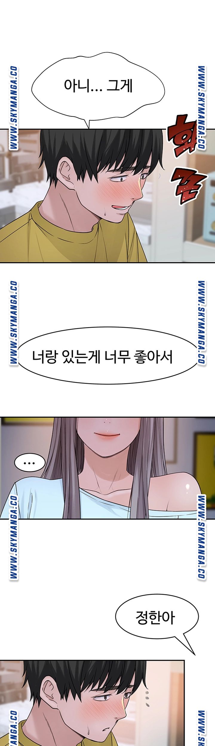 Between Us Raw Chapter 44 Page 47