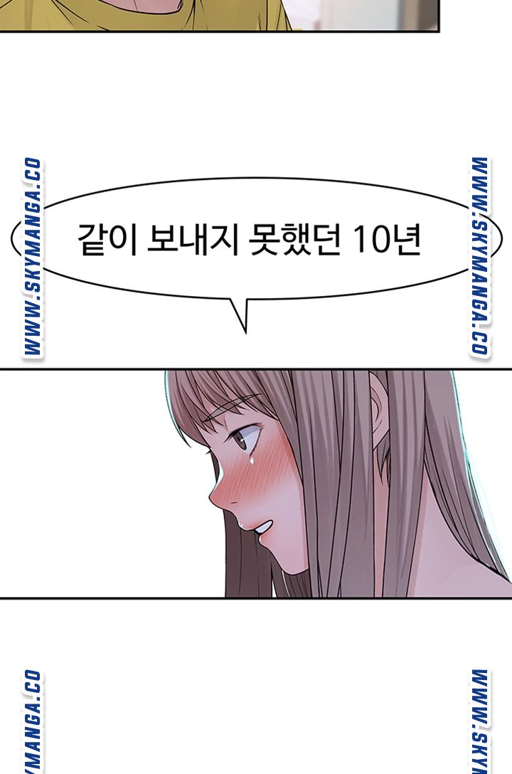 Between Us Raw Chapter 44 Page 48