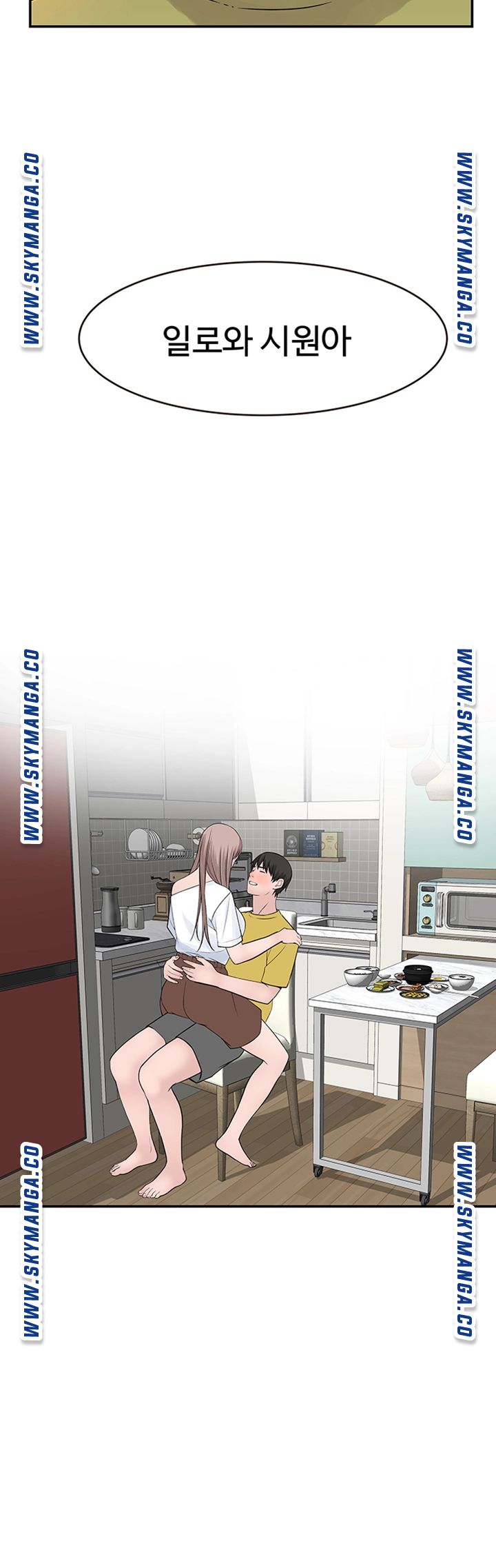 Between Us Raw Chapter 44 Page 50