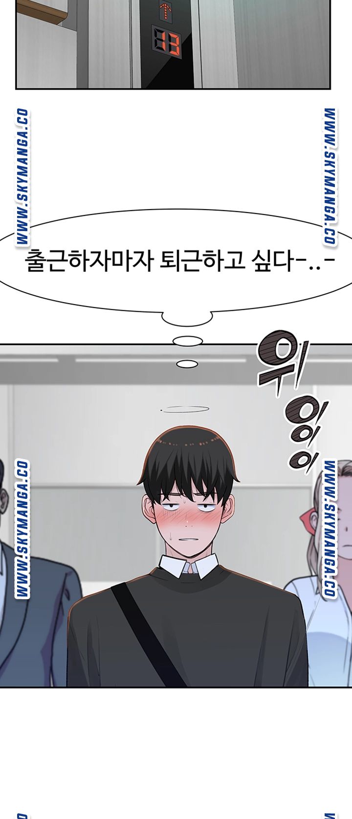 Between Us Raw Chapter 44 Page 52