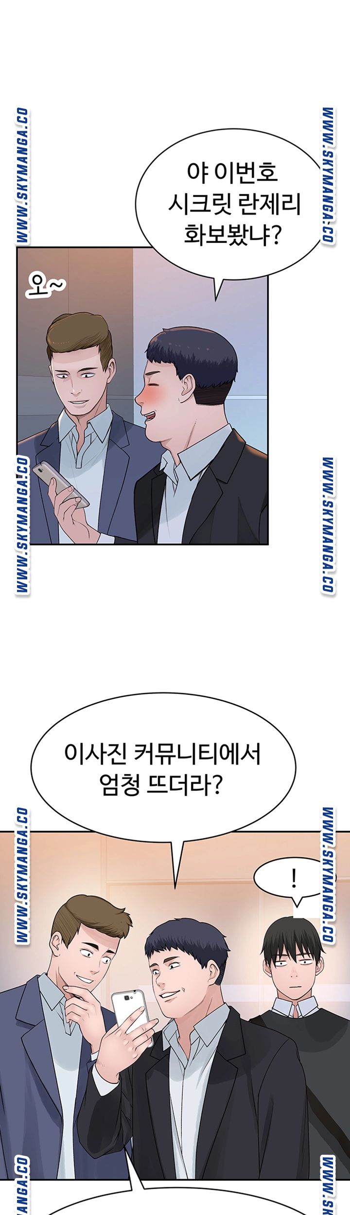 Between Us Raw Chapter 44 Page 53