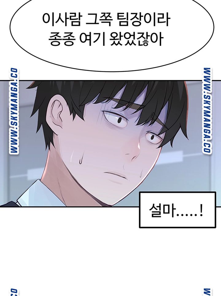 Between Us Raw Chapter 44 Page 54